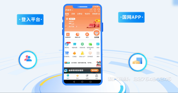 富民县电力供需平台MG动画制作_电力系统可视化动画设计_智慧电网数字化宣传动画_电网科普动画_